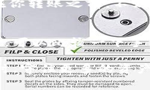 在加密货币交易中，手续费是一个重要的因素，尤其是在使用像Tokenim这样的钱包进行转账时。想要降低往外转币的手续费，可以通过以下几个方法实现。

选择合适的转账时机
在区块链网络上，交易手续费往往随时段而异。例如，在周末或节假日期间，交易量相对较低，手续费通常会降低。因此，选择在网络繁忙时段之外进行转账，可能会减少手续费支出。

调整手续费设置
许多加密货币钱包，包括Tokenim，都允许用户手动设置转账手续费。当你在进行转账时，检查是否可以选择不同的手续费选项。一般来说，手续费越高，交易确认越快，反之则可能需要更长时间。根据你的需求，选择适中的手续费，这样可以在保证交易成功的前提下，减少不必要的支出。

使用Layer 2解决方案
很多区块链网络中，Layer 2解决方案可以帮助用户显著降低交易手续费。比如，在以太坊网络上，使用像Polygon这样的Layer 2网络，可以帮助你减少转账时的手续费。在Tokenim钱包中进行转账时，看是否支持这样的Layer 2网络。如果可以，务必考虑这个选项。

关注网络拥堵情况
实时监测区块链网络的拥堵情况，可以帮助你选择最佳的转账时机。可以使用一些区块链浏览器，查看当前网络的交易量和平均手续费。当网络相对空闲时进行转账，可以有效降低手续费。

合并小额交易
如果你经常进行小额转账，考虑合并这些转账为一次较大的转账。每次转账都需要支付手续费，如果能够将多笔小额转账合并为一笔大额转账，就能节省手续费。

选择低手续费的交易所进行充值
如果你的Tokenim钱包支持从其他交易所转入资金，可以选择那些手续费相对较低的交易所进行充值。在这些平台上进行购买和转账，不仅可以减少手续费，还有更多的选择空间。

多了解钱包的使用方法
熟悉Tokenim钱包的各种功能和设置，能帮助你更好地管理手续费。定期关注钱包的更新，许多新功能或可能会影响手续费的计算。在你转账之前，不妨再详细阅读一下官方的使用手册，了解是否有更高效的方法来进行转账。

注意币种选择
不同的加密货币在转账时的手续费差异可能很大。有些币种在网络拥堵时手续费会迅速上涨，而有些则相对稳定。在选择转账币种时，可以比较一下手续费，并选择适合的币种进行转账。

通过上述几种方法，可以帮助你在使用Tokenim钱包时有效降低往外转币的手续费。希望这些建议能够帮助你在进行加密货币交易时，守住更多的资产。