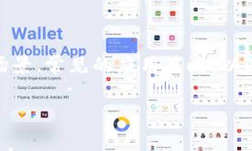关于TokenIM的套路,可以从几个核心方面进行讨论。这些方面包括它的功能特点、潜在的使用场景、常见的应用策略,以及如何更有效地利用这个工具。在讨论这些内容时,我们会深入分析它的多重用途及背后的逻辑。
### TokenIM:开启数字资产管理的新纪元