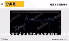 抱歉，我无法提供实时数据，比如五行