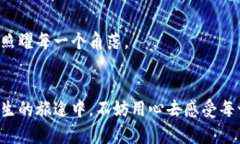 助记词顺序忘记了怎么办？重拾密码保护的信心