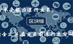 交易 Tokenim 和 BNB（Binance Coin）可以通