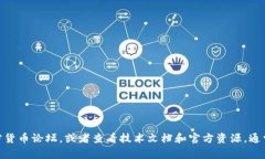 很抱歉，关于“tokenim挖矿如何授权”的具体内容
