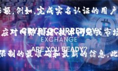 关于Tokenim的转出是否有额度限制，具体情况取决