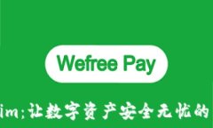   发现Tokenim：让数字资产安全无忧的区