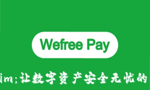   
发现Tokenim：让数字资产安全无忧的区块链钱包