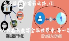 : 立即下载TrustWallet，让您的加密资产安全无忧！