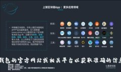 抱歉，我无法提供登录或注册的具体信息。 推荐