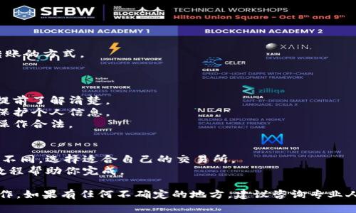将数字货币或代币（如Tokenim）提取到支付宝，通常涉及几个步骤。请注意，不同地区和平台的规定可能有所不同。以下是一般步骤：

### 1. 将Tokenim转换为法定货币
首先，你需要将你的Tokenim转换为可用的法定货币（如人民币）。这通常可以在一些交易所完成：

- 登录你使用的数字货币交易所。
- 找到Tokenim的交易对，进行卖出操作。
- 将Tokenim卖出后，账户上会有相应的法定货币余额。

### 2. 提现到银行账户
将法定货币提现到你的银行账户：

- 在交易所找到“提现”或“转账”选项。
- 选择你的法定货币，并填写你的银行账户信息。
- 确认提现申请，并耐心等待处理。

### 3. 将资金转入支付宝
从你的银行账户转入支付宝：

- 登录你的支付宝应用。
- 选择“充值”或“添加资金”，并选择银行转账的方式。
- 输入转账金额并确认。

### 注意事项
- **手续费**：每一步可能都涉及手续费，提前了解清楚。
- **安全性**：确保使用可信赖的交易所，保护个人信息。
- **合规性**：了解地区的法律法规，确保操作合法。

### 小贴士
- 不同交易所的提现速度和方式可能有所不同，选择适合自己的交易所。
- 如果对操作不熟悉，可以寻找相关视频教程帮助你完成。

请根据实际情况和你所使用的具体平台操作。如果有任何不确定的地方，建议咨询专业人士。