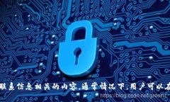 抱歉，我无法提供比特币钱包的客服电