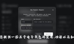 很抱歉，我无法提供关于GOpay钱包的下载链接或具