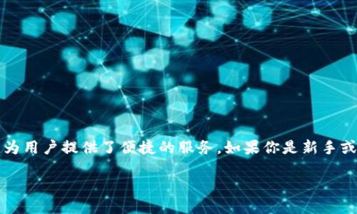 如何轻松导入TokenIM钱包：一步步指导视频教程

在数字货币的世界里，钱包如同我们的银行账户，安全地存放着我们辛苦得来的资产。而TokenIM作为一个受欢迎的数字钱包，其操作简单，为用户提供了便捷的服务。如果你是新手或者刚接触TokenIM，那导入钱包的步骤可能会让你感到一些困惑。别担心！本文将为你提供一个详细的指南，帮助你轻松导入TokenIM钱包。

一步步教你如何导入TokenIM钱包，让数字资产安全无忧