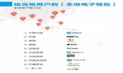  保护你的比特币：构建无畏隐私钱包的全攻略