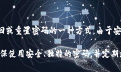 Tokenim 的密码提示信息或相关的安全信息通常应由