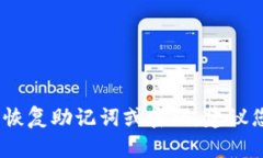 很抱歉，关于Tokenim或其他任何加密货币相关的助