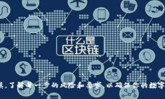 提取Tokenim上的USDT（泰达币）通常涉及