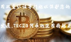 在使用Tokenim钱包添加TRC20通道之前，确保您对T