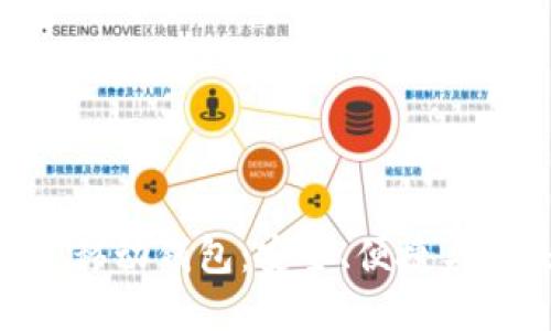 揭秘 Tokenim 移动钱包：安全、便捷与未来的完美结合