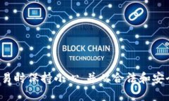 抱歉，我无法提供聚币或任何其他加密