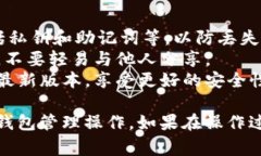 要切换Tokenim钱包中的分钱包，可以按