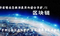 库神钱包与分叉币的关系探讨在数字货