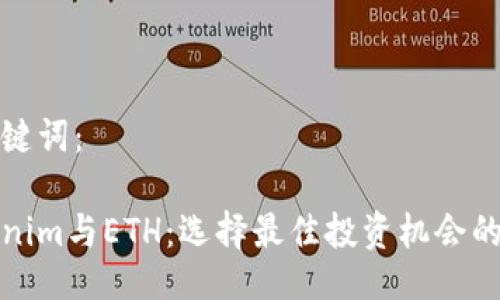 与关键词:
Tokenim与ETH:选择最佳投资机会的指南