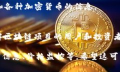 选择最全的数字货币网站，并不容易，因为数字