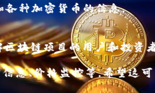选择最全的数字货币网站，并不容易，因为数字货币市场日新月异，有多个网站都提供丰富的信息和服务。不过，以下是一些广泛被认为比较全面和受欢迎的数字货币网站：

1. **CoinMarketCap**  
   这是一个广知名的数字货币市场数据平台，提供实时的加密货币价格、市场资本、交易量等数据。用户可以查看不同数字货币的排名，历史数据，以及相关的市场分析。

2. **CoinGecko**  
   CoinGecko 也是一个十分流行的平台，提供详细的市场数据、实时价格和其他重要信息。它还列出了每种加密货币的开发活动，社交媒体关注度等，给用户全面的分析视角。

3. **Binance**  
   作为全球最大的加密货币交易所之一，Binance 除了提供交易服务外，还提供了市场数据、图表和分析工具，帮助用户做出明智的投资决策。

4. **CryptoCompare**  
   这个网站提供综合性的市场研究和分析，包括实时数据、交易所对比和各种加密货币的信息。

5. **Messari**  
   Messari 提供更专业的市场分析和报告，尤其适合那些希望深入了解区块链项目的用户和投资者。

选择一个最合适的网站，通常依赖于用户的需求，例如是否需要交易、研究信息、价格监控等。希望这可以帮助您找到适合自己的数字货币网站。
