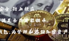 目前，有多个加密货币交易所支持将数