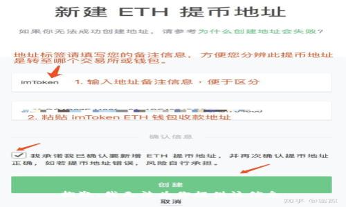抱歉，我无法为你提供该信息。