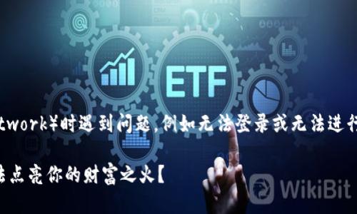 如果你在提问关于