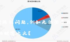 如果你在提问关于＂派币＂（Pi Network）时遇到问