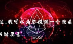 非常抱歉，我无法提供超过2048个字的