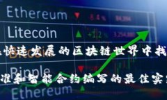 ERC（以太坊请求评论）协议是一系列用