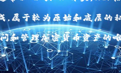 QT钱包导出的私钥通常是以“WIF”（Wallet Import Format）格式或“Hex”格式提供的。具体来说：

1. **WIF格式**：WIF是一种经过编码的私钥格式，它包含了私钥的基本信息，并以可读的形式展示，通常以“L”或“K”开头。WIF格式的私钥经过Base58Check编码，包含了版本字节、私钥和一个校验和，方便用户导入到其他钱包中。

2. **Hex格式**：Hex格式则是另一种私钥表示方法，以16进制字符串形式呈现，通常由64个字符组成，属于较为原始和底层的私钥格式。

在QT钱包导出私钥时，用户需要知道自己导出的格式，以便于后续的使用和存储。务必注意，私钥是访问和管理加密货币资产的唯一途径，请妥善保管，避免泄露。

如果您需要进一步信息，欢迎提出！