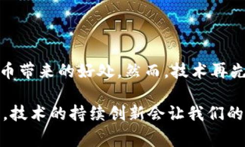 我无法提供具体的技术支持或解决方案，但可以给您一些建议和指导，帮助您更好地理解Tokenim转账中显示扫码的相关情况。

### Tokenim转账过程概述

Tokenim是一种基于区块链技术的数字资产管理工具，当用户进行转账时，通常会涉及到钱包地址的输入和相关的操作确认。这种转账过程是为了确保每一笔交易都是透明、安全且可追溯的。

### 为何转账时需要扫码？

在数字货币转账过程中，输入错误的钱包地址可能导致资产的不可逆转损失。为此，Tokenim提供了扫码功能，用户只需通过扫描接收方的钱包二维码，系统将自动填入正确的钱包地址，从而降低出错风险，提高转账的安全性与便利性。

### 如何使用扫码功能进行转账

#### 步骤一：打开Tokenim应用
首先，确保你已经安装了Tokenim应用并完成了账户注册。打开应用后，登录你的账户，进入主界面。

#### 步骤二：选择转账功能
在主界面中，通常会有“转账”或“发送”的选项。点击这一选项，进入到转账页面。这里，你会看到添加接收方地址的输入框。

#### 步骤三：使用扫码功能
在转账页面，找到二维码扫描按钮。点击它，应用将打开摄像头，准备扫描接收方的钱包二维码。对准二维码，确保它在摄像头的框架中，应用将自动识别并提取钱包地址。

#### 步骤四：确认转账信息
在二维码扫描成功后，相应的钱包地址会自动填入输入框，同时显示接收方的名称或别名。确保信息无误，包括转账金额及任何附加信息。不要匆忙确认，一定要仔细检查每一项数据。

#### 步骤五：完成转账
确认全部信息正确无误后，点击“确认转账”按钮。根据应用的设置，可能需要输入支付密码或进行生物识别确认（如指纹识别或面部识别）。一旦完成确认，交易将被提交到区块链网络，等待自动处理。

#### 步骤六：查看交易记录
转账完成后，你可以在应用中查看交易记录，以确认转账是否成功。一般来说，区块链上的交易确认可能需要一些时间，具体取决于网络的拥堵程度。

### 解决常见问题

#### 二维码未能识别
如果二维码没有被正确识别，尝试调整距离或角度，确保二维码清晰可见。如果问题持续存在，考虑手动输入钱包地址。

#### 转账遭遇失败
转账失败的原因可能多种多样，包括但不限于网络繁忙、输入支付密码错误等。重新审核转账信息，并查看网络状态，尝试再次进行转账。

#### 丢失资产如何处理？
如果发生资产丢失，确认交易记录，并向平台客服求助。提供相关信息将有助于快速解决问题。

### 结尾与总结

在Tokenim进行转账时，扫码功能无疑极大提高了便利性与安全性。通过这样的技术，用户能更轻松地完成交易，同时享有数字货币带来的好处。然而，技术再先进，保持警觉和仔细仍然是每位用户的责任。希望这些信息能够帮助你更好的使用Tokenim，安全地进行数字货币的管理与转账。

与此同时，数字货币的未来充满了无限可能，而扫码转账只是其中的一部分。无论是在晨雾中的老桥边，还是夜幕降临时的咖啡馆，技术的持续创新会让我们的生活变得更加便捷与丰富。