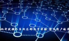 TronLink钱包是由TronLink开发团队推出的