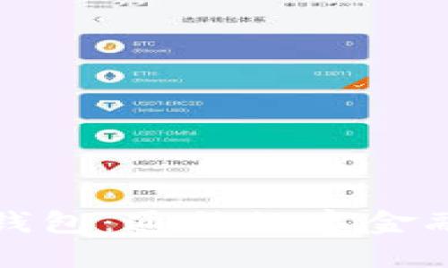 货币与火币钱包：通往数字金融的两条道路