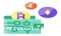 如何安全地获得Tokenim钱包空投：专家