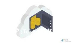 保护您的数字资产：Tokenim钱包安全工