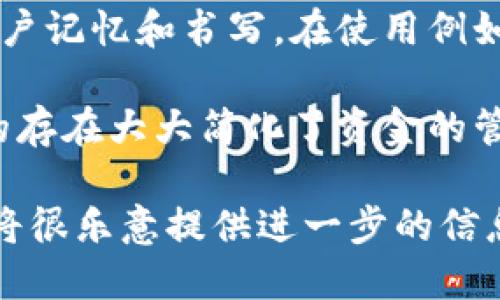 关于“tokenim 的比特币为啥只有助记词”的问题，我可以为你提供一个简要的解答。

助记词（mnemonic seed）是一种用于生成和备份加密货币钱包的工具。它通常是由一组随机的单词组成，方便用户记忆和书写。在使用例如 tokenim 的比特币钱包时，助记词是用来生成私钥和公钥的，用户只需保留这些单词即可恢复他们的加密资产。

需要注意的是，私钥是控制比特币资金的关键，丢失私钥或助记词会导致无法访问钱包中的比特币。同时，助记词的存在大大简化了资金的管理和恢复过程，使得用户在更换设备或钱包应用时可以轻松恢复。

如果你希望了解更多，例如 tokenim 的具体使用方法、助记词的安全性、或是相关的比特币技术，可以告诉我，我将很乐意提供进一步的信息。