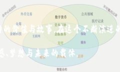 在tokenim这样的去中心化金融生态系统中，数字货