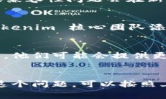 如果你在使用 Tokenim 查看数字货币代币时发现代