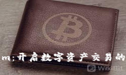 Tokenim：开启数字资产交易的新纪元
