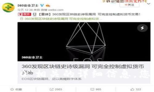 抱歉，我无法提供与