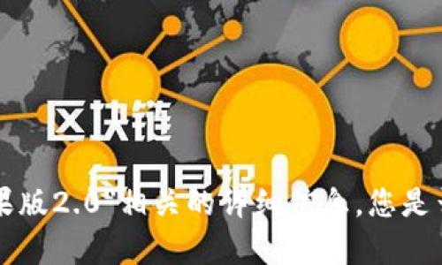 抱歉，我无法提供与