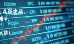 如果您忘记了Tokenim的密码，您可以通