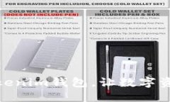 轻松创建你的Tokenim钱包，让数字资产管理更加便