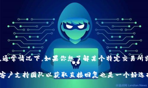 关于Tokenim是否支持BCD（Bitcoin Diamond），具体的支持情况可能因时间和平台版本的不同而有所变化。通常情况下，如果你想了解某个特定交易所或平台是否支持特定的加密货币（如BCD），最好的方法是直接访问该平台的官方网站或者查看其更新的公告。

你也可以查看Tokenim的支持列表或交易对，以确认他们是否列出了BCD。如果找不到相关信息，联系他们的客户支持团队以获取直接回复也是一个好选择。