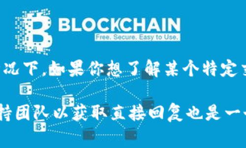 关于Tokenim是否支持BCD（Bitcoin Diamond），具体的支持情况可能因时间和平台版本的不同而有所变化。通常情况下，如果你想了解某个特定交易所或平台是否支持特定的加密货币（如BCD），最好的方法是直接访问该平台的官方网站或者查看其更新的公告。

你也可以查看Tokenim的支持列表或交易对，以确认他们是否列出了BCD。如果找不到相关信息，联系他们的客户支持团队以获取直接回复也是一个好选择。