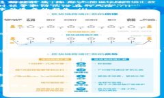 在选择加密货币交易所时，安全性是一个非常重